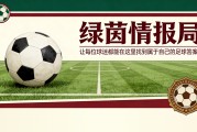 龙塞罗转变立场称赞马德里竞技：“我觉得这太绝妙了”